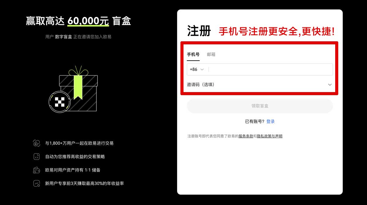 注册易欧交易所app下载优点解析：安全便捷助力投资交易账户步骤