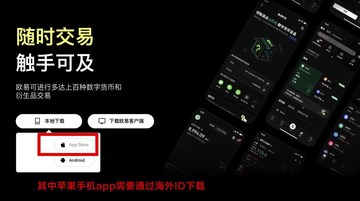 易欧交易所app下载优点解析：安全便捷助力投资交易充值资金方法